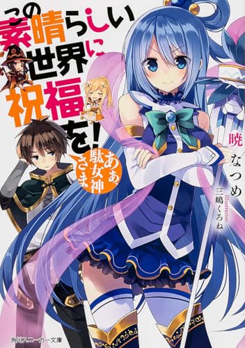 Amazon.com: 三嶋 くろね: books, biography, latest update